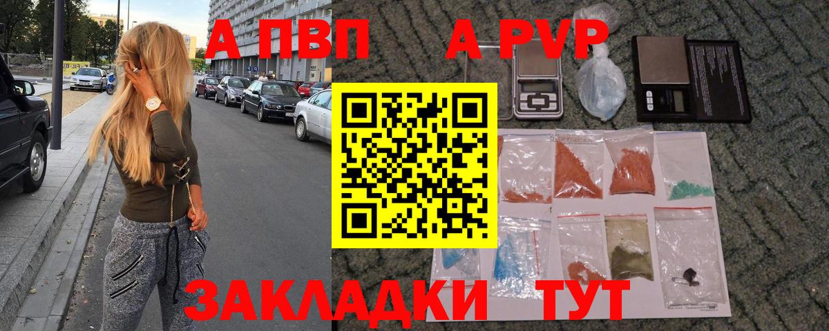 Аша  Alpha-PVP Соль  А ПВП  Вход с VPN  Alpha-PVP мука  Alfa_PVP Соль 