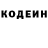 Кодеиновый сироп Lean напиток Lean (лин) fishpop