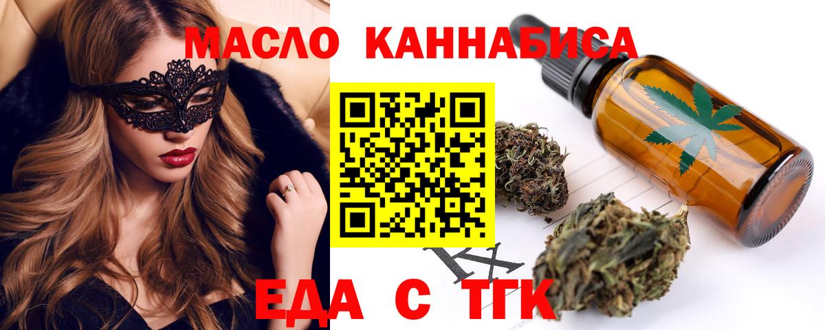 Печенье с ТГК конопля  Вход с VPN  Аша 
