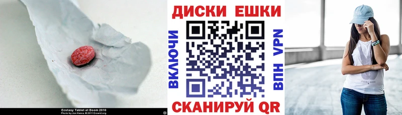 купить  сайты  Аша  Экстази круглые 