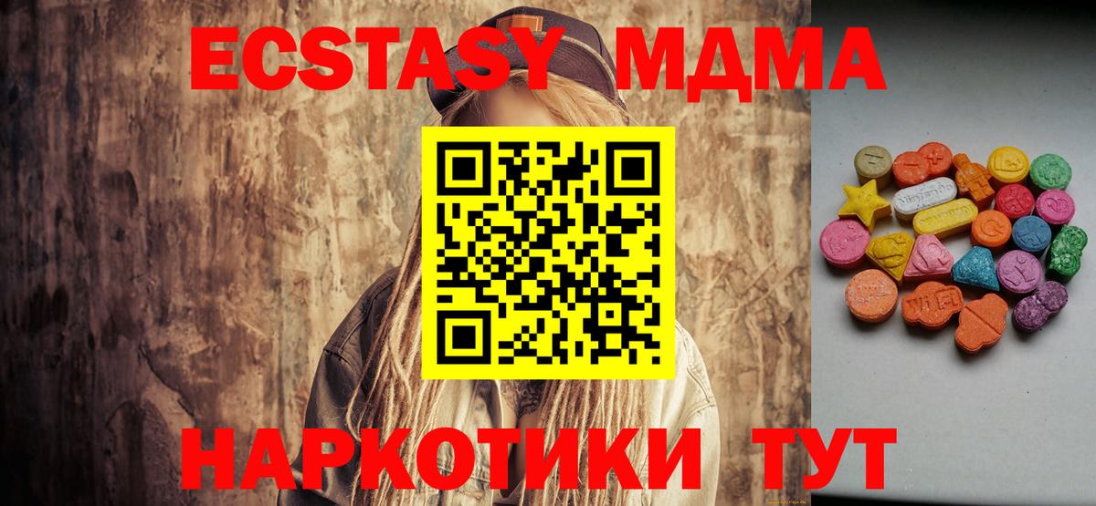 ЭКСТАЗИ Дубай  ЭКСТАЗИ 280мг  Вход с VPN  Аша 