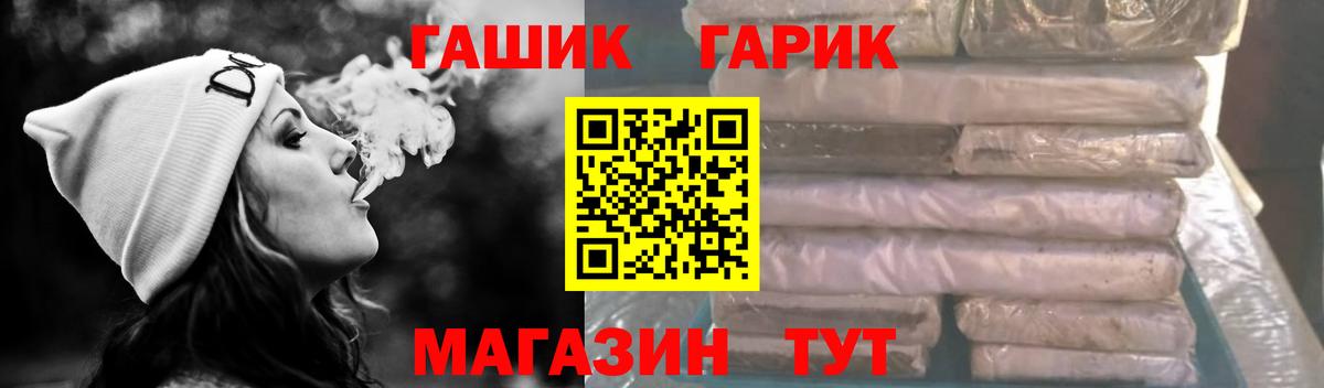ГАШ хэш Аша