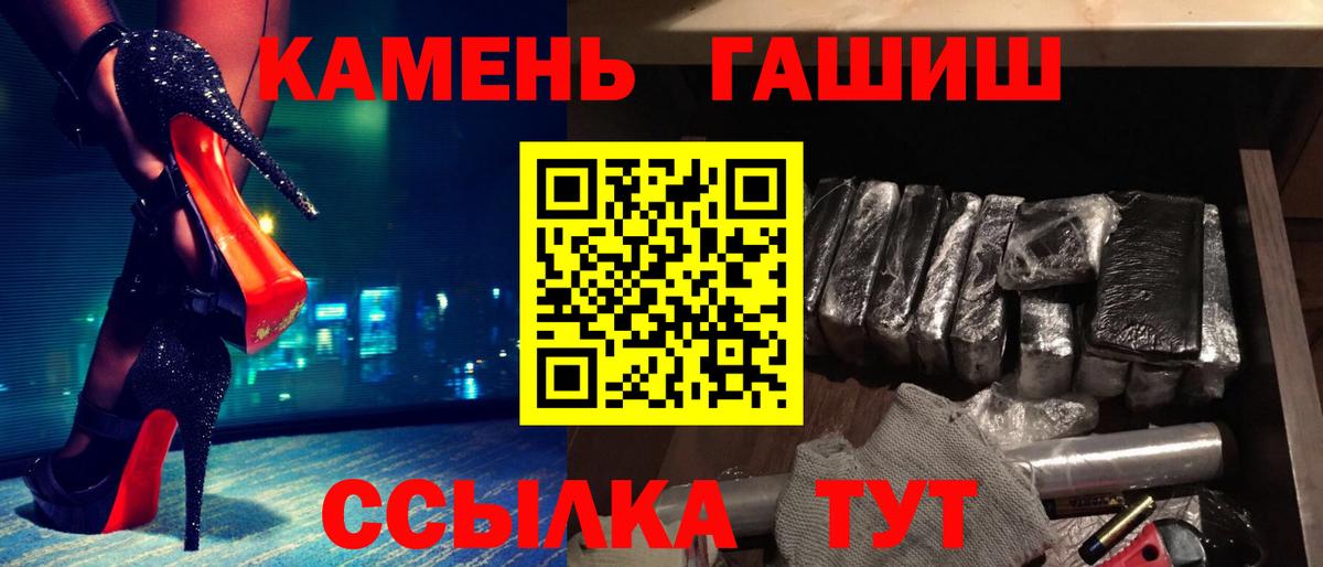 Гашиш хэш  наркошоп  Аша  ГАШИШ  Вход с VPN  ГАШ хэш 