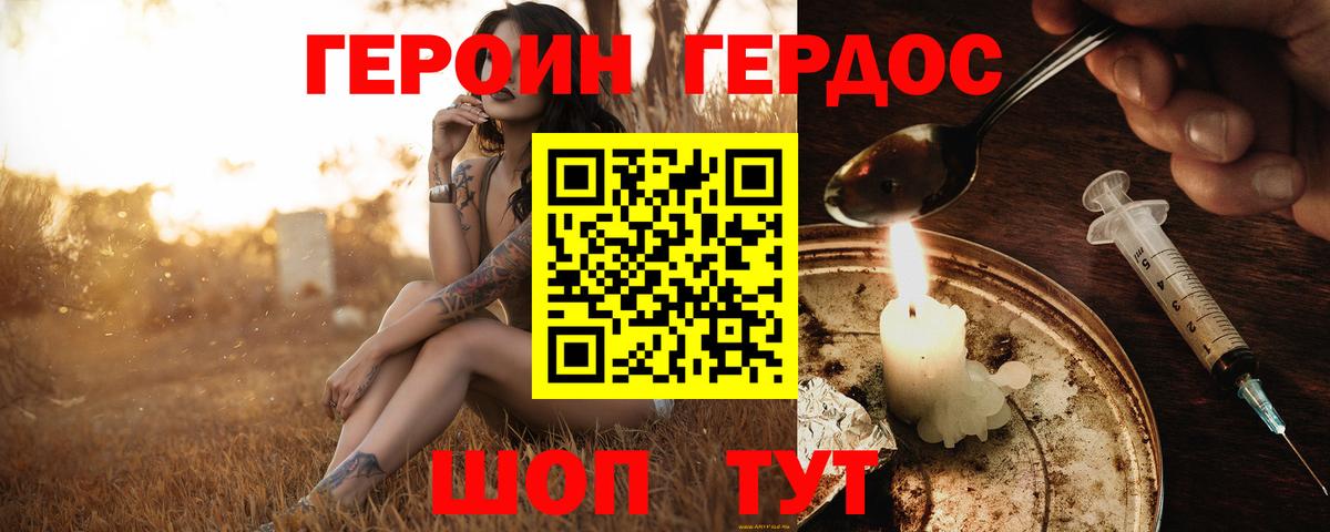 Аша  Героин герыч  Героин  Вход с VPN 