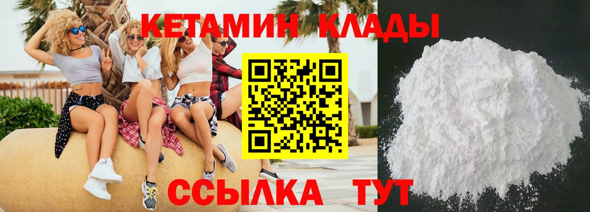 КЕТАМИН VHQ  Вход с VPN  Аша  Кетамин ketamine 