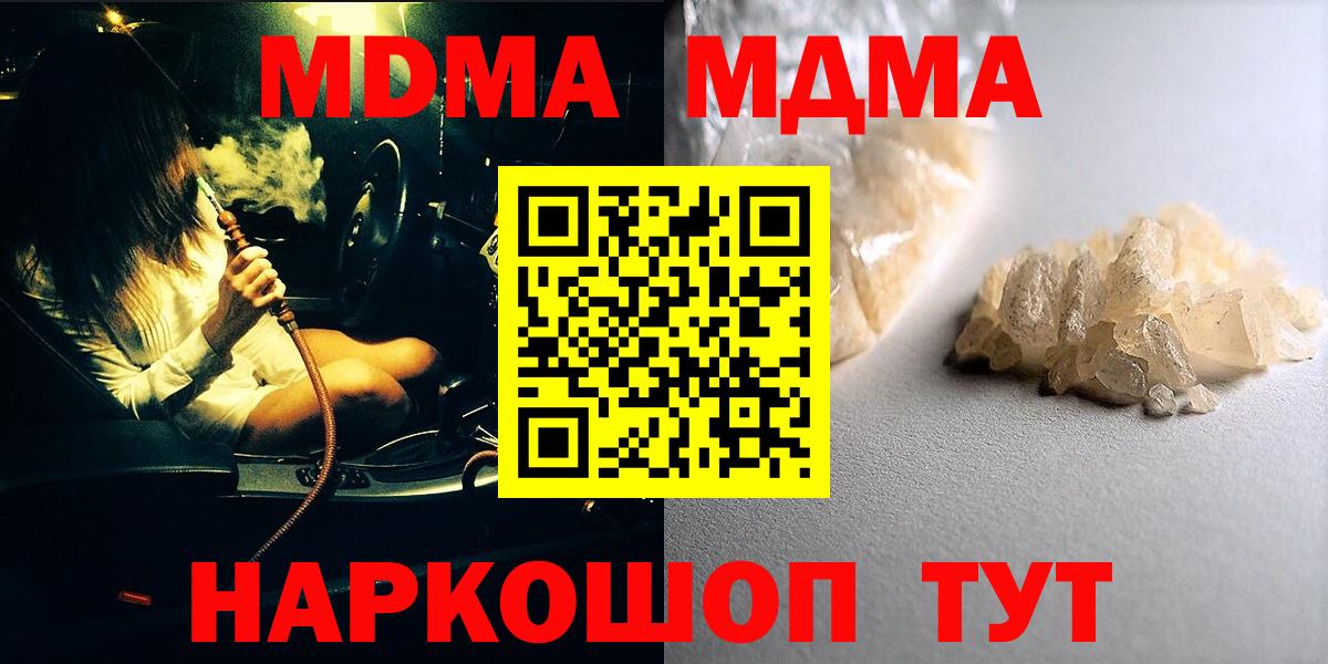 MDMA VHQ  Вход с VPN  Аша  MDMA молли 