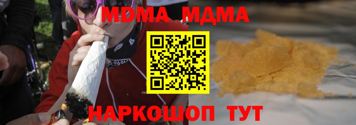 MDMA кристаллы Аша