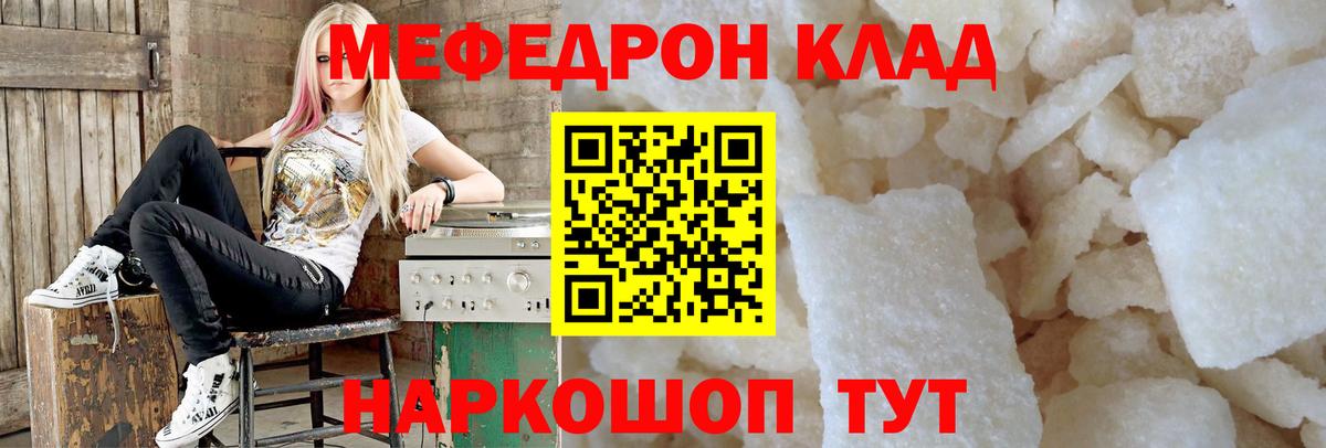 Аша  закладка  Вход с VPN  МЕФ  МЯУ-МЯУ мяу мяу  Меф  Меф мука 
