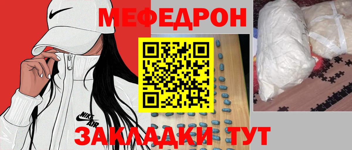 Меф Аша
