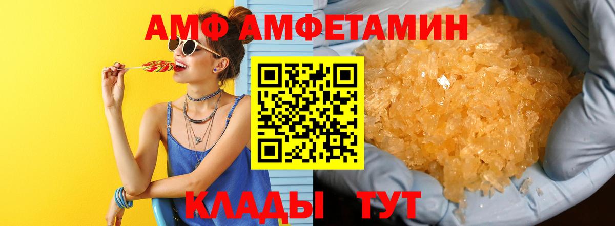 МЕТАМФЕТАМИН винт Аша