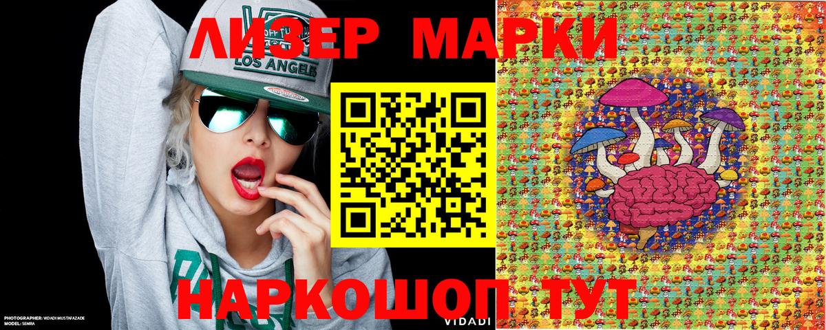 Марки 25I-NBOMe  Марки N-bome 1500мкг  Вход с VPN  Аша 