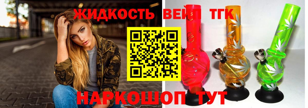 Дистиллят ТГК жижа Аша